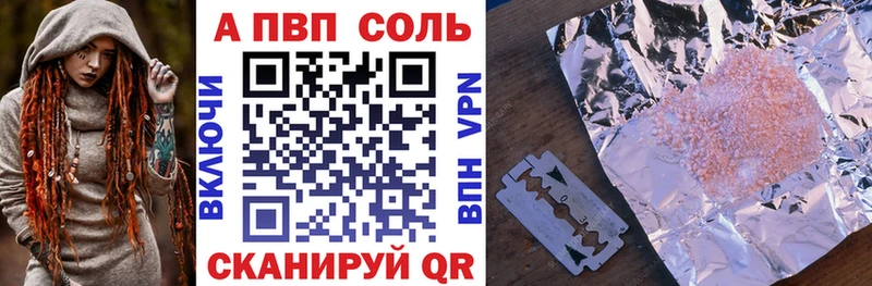 hydra сайт Городовиковск Alpha-PVP VHQ