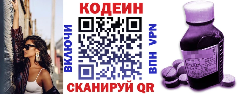 Codein напиток Lean (лин)  что такое наркотик  MEGA ONION  Городовиковск 