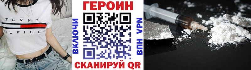 Героин белый  блэк спрут вход  Городовиковск 