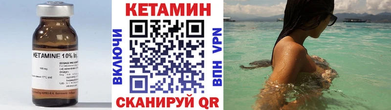 магазин продажи наркотиков Городовиковск КЕТАМИН ketamine
